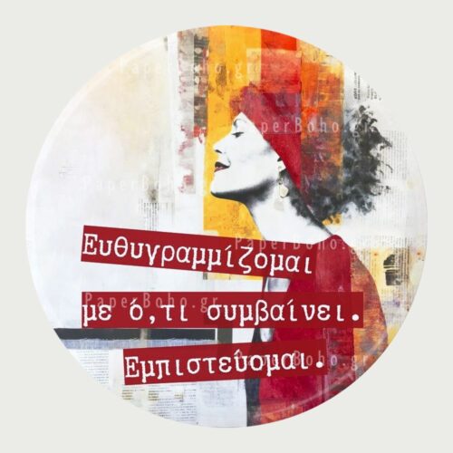 Ιδανικό Δώρο Μαγνητάκι Ψυγείου Γυναίκα