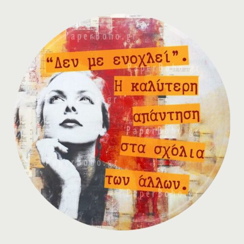 Αυτοπεποίθηση Αποφασιστικότητα Μαγνητάκι Ψυγείου Γυναίκα