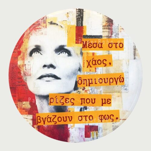 Ήρεμο Μαγνητάκι Ψυγείου Γυναίκα