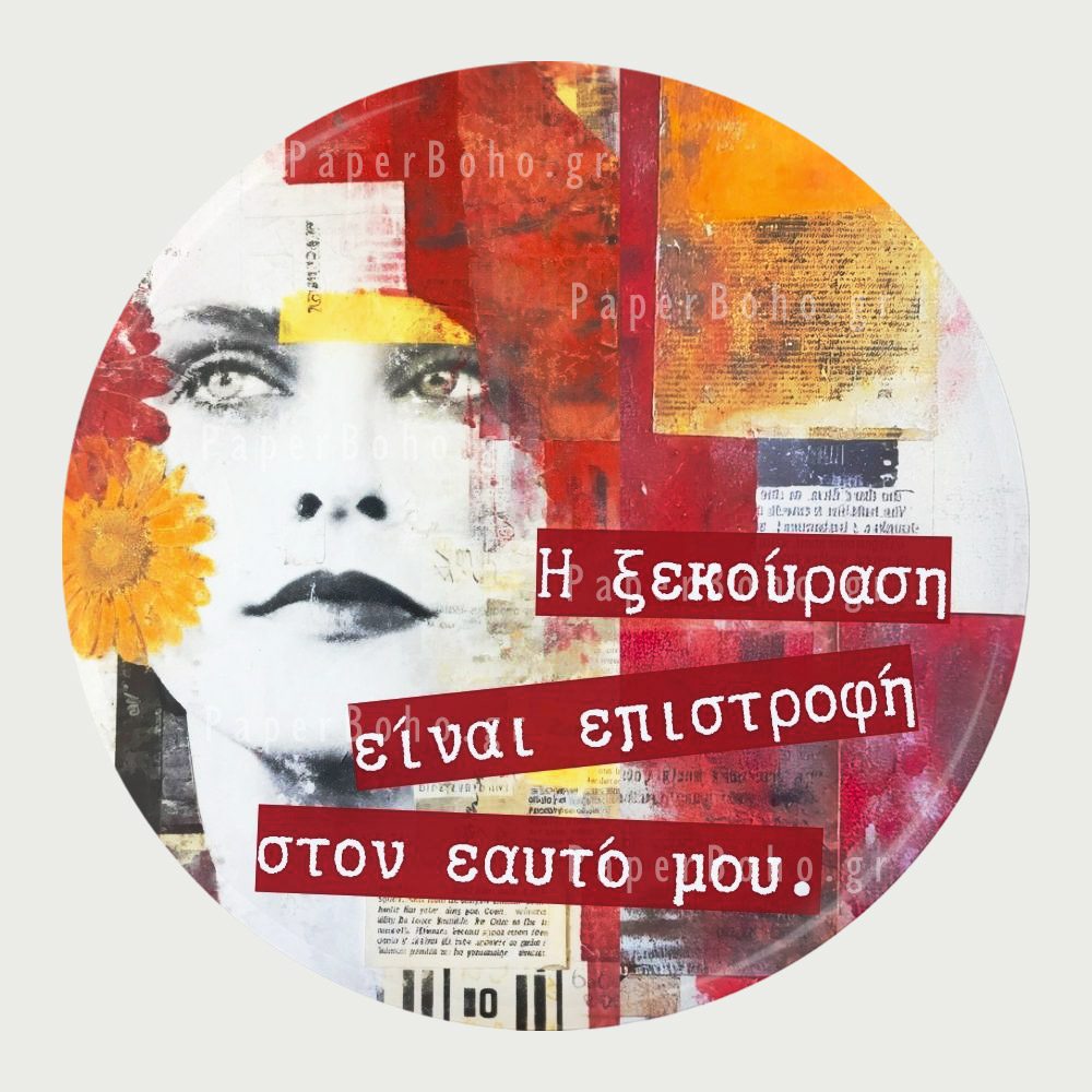 Μαγνητάκι Φράση Ψυγείου Γυναίκα Ξεκούραση