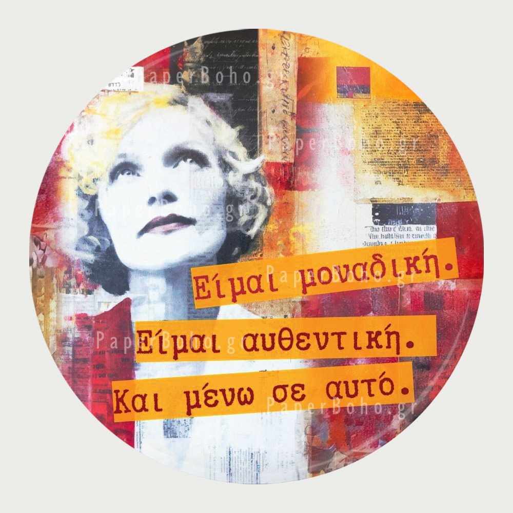 Δώρο Μαγνητάκι Ψυγείου Γυναίκα Γνωμικό