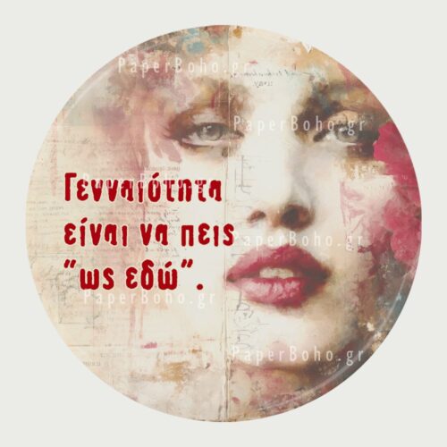 Προσωπικό Δώρο Γυναίκα Μαγνητάκι Ψυγείου