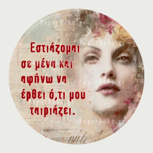 Ιδιαίτερο Δώρο Γυναίκα Μαγνητάκι Ψυγείου