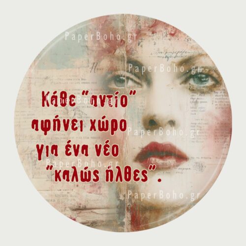 Μαγνητάκι Ψυγείου Δύναμη Γυναίκα Φράση