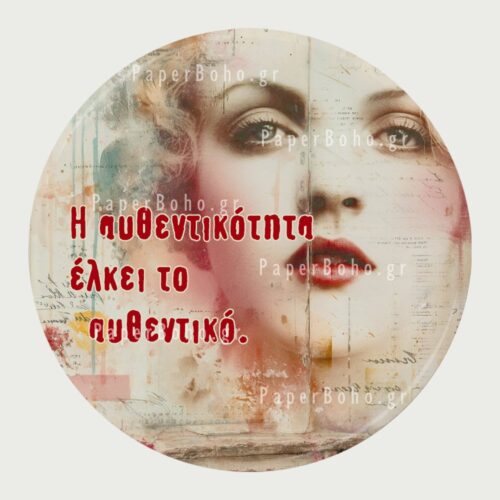 Μαγνητάκι ψυγείου φράση δύναμης γυναίκα