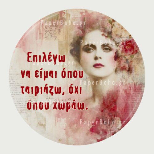 Πρωτότυπα Μαγνητάκια Θεματικά Ψυγείου Γυναίκα