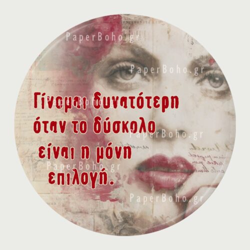 Όμορφα Μαγνητάκια Γυναίκα Θεματικά Ψυγείου