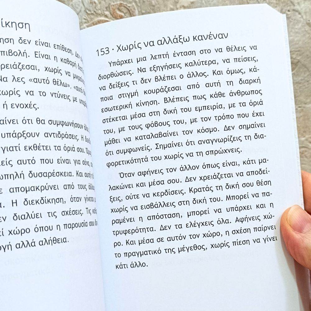 365 τρόποι να επιστρέφει μια γυναίκα στον εαυτό της • Έλενα Έρα - Image 4